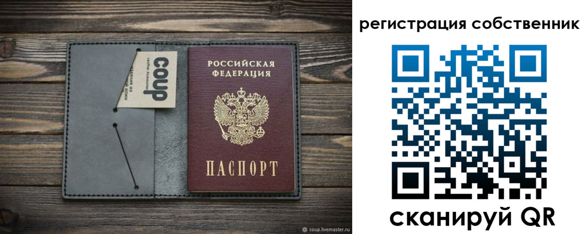 временная регистрация недорого в Санкт-Петербурге