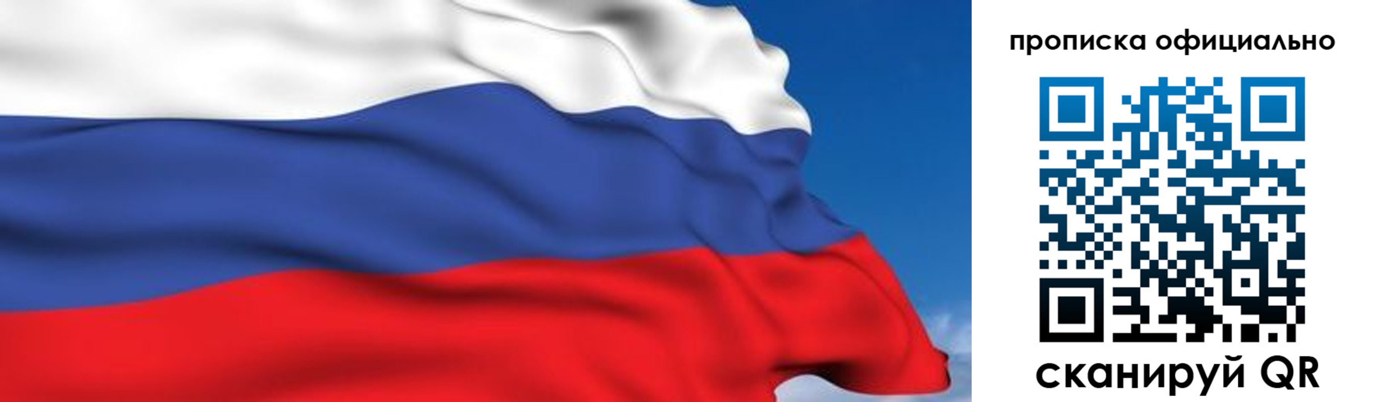 регистрация в Санкт-Петербурге