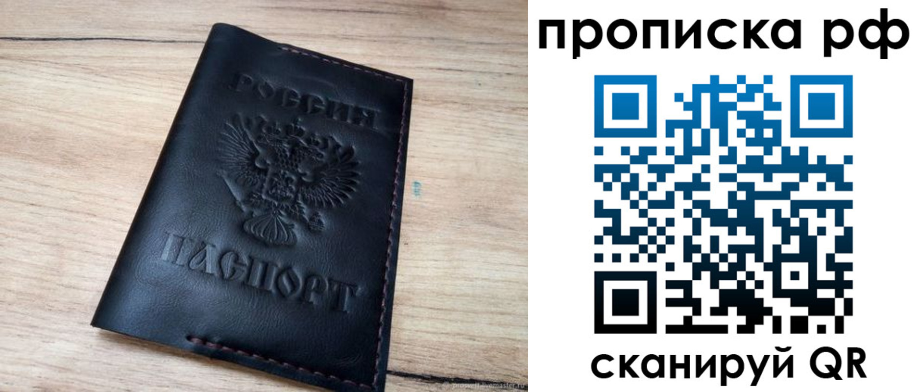 прописка поиск в Санкт-Петербурге