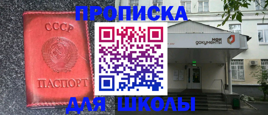 прописка поиск в Санкт-Петербурге