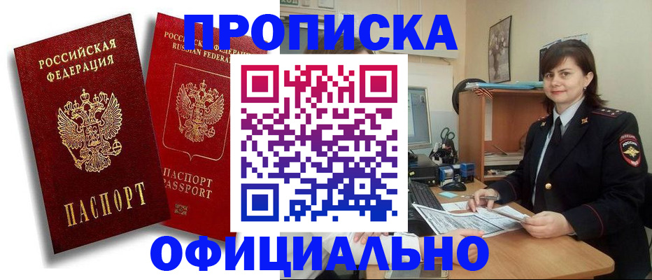 временная регистрация в квартире в Санкт-Петербурге