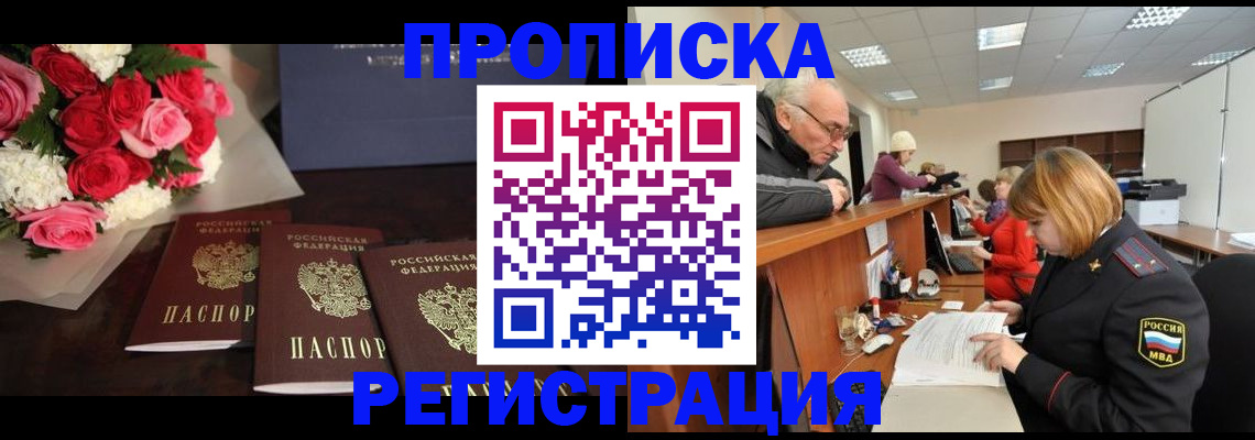 временная регистрация законно в Санкт-Петербурге