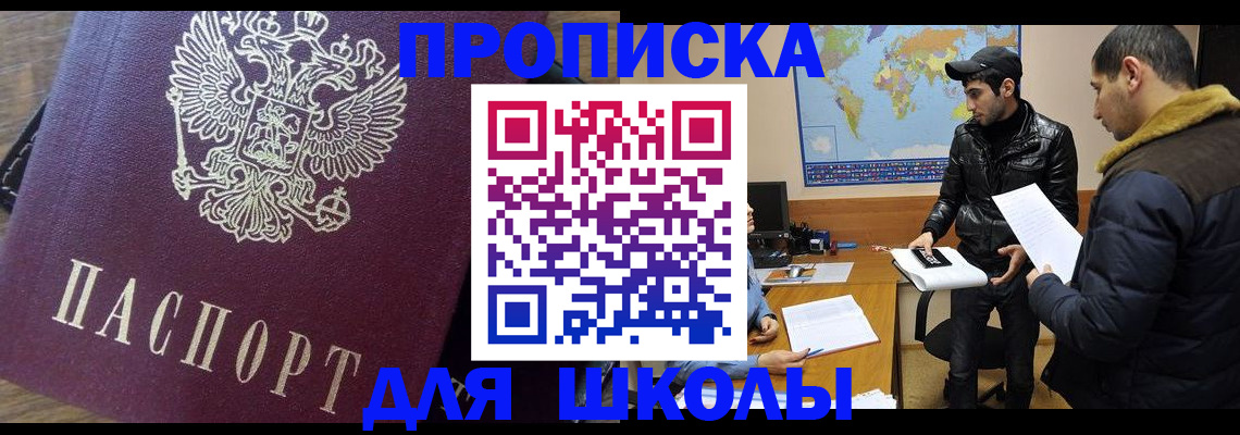 прописка гарантия в Санкт-Петербурге