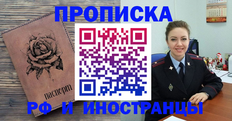 временная регистрация для всех в Санкт-Петербурге