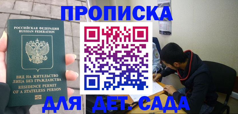 временная регистрация в квартире в Санкт-Петербурге