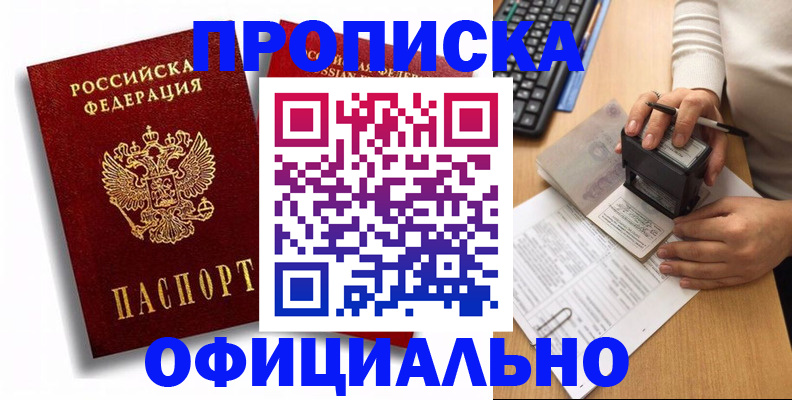 прописка в квартире в Санкт-Петербурге