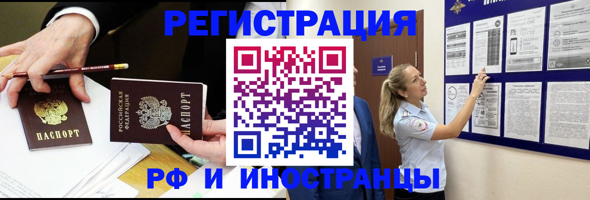 где прописаться в Санкт-Петербурге