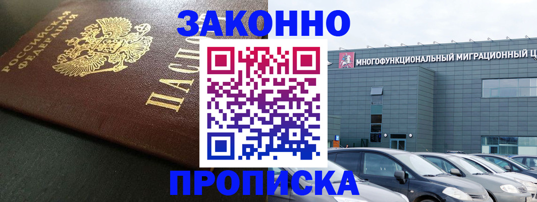 миграционный учет в Санкт-Петербурге