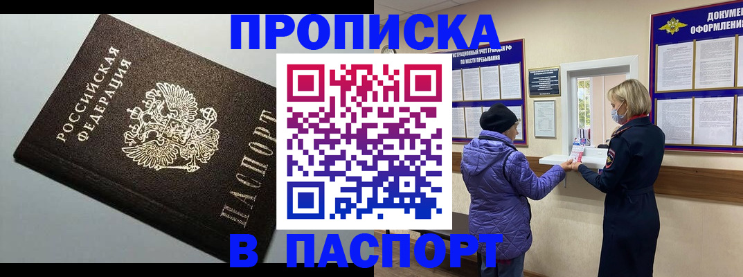 временная регистрация собственник в Санкт-Петербурге