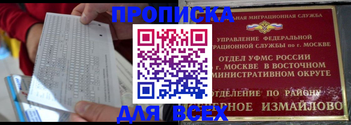 временная регистрация в квартире в Санкт-Петербурге